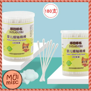 MUIMISC - คอตต้อนบัด สำลีก้านกระดาษชนิดหัวเล็ก 2 หัว 180 ก้าน COTTON BUD ทำจากฝ้ายแท้ 100% ปราศจากสารเรืองแสง