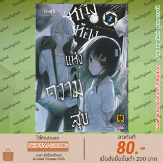 LP หนังสือการ์ตูน หนึ่งห้องแห่งความสุข เล่ม 1-2