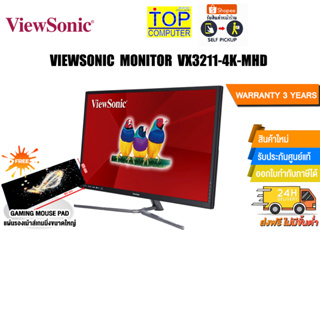 [แถมเพิ่ม! แผ่นรองเม้าส์ Gaming ขนาดใหญ่]VIEWSONIC MONITOR VX3211-4K-MHD/ประกัน3y/