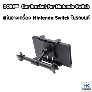 DOBE™ Car Bracket For Nintendo Switch แท่นวางเครื่อง Nintendo Switch ในรถยนต์