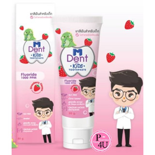 M Dent KiDs ยาสีฟันสำหรับเด็ก 50G.กลิ่นสตอรว์เบอร์รี่ 🍓 ยาสีฟันผสมฟลูออไรด์สำหรับเด็ก มีฟลูออไรด์ 1,000 ppm #11042