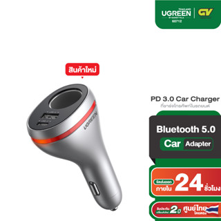 UGREEN รุ่น 60712 ที่ชาร์จโทรศัพท์ในรถยนต์ 84W PD Car Charger USB-Cx1 USB-Ax1 Socket x1