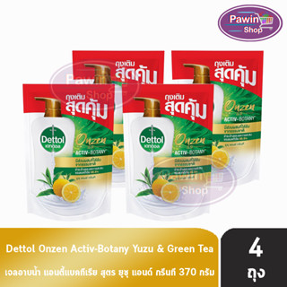 Dettol Onzen Activ Botany เดทตอล เจลอาบน้ำ ยูซุ แอนด์ กรีนที 370 มล. [4 ถุง] ครีมอาบน้ำ สบู่เหลวอาบน้ำ แอนตี้แบคทีเรีย