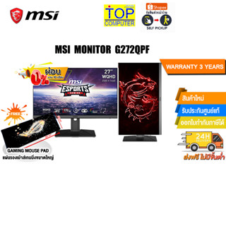 [ผ่อน 0% 10 ด.][แถมเพิ่ม! แผ่นรองเม้าส์ Gaming ขนาดใหญ่] MSI MONITOR G272QPF/ประกัน 3 Y