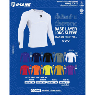 เสื้อรัดกล้ามเนื้อแขนยาว : BASE LAYER LONG SLEEVE : IMA2 002