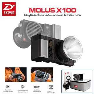 ZHIYUN Molus X100 / Combo / Pro ไฟสตูดิโอต่อเนื่อง Bi-Color Pocket COB 100W Monolights