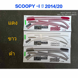 สติ๊กเกอร์ scoopy ใหม่ ปี 2014 รุ่น 20