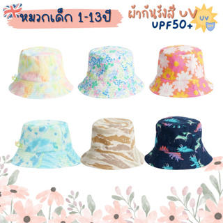 (พร้อมส่ง) หมวกเด็ก ทรง bucket hat หมวกกันแดด ของแท้จากประเทศอังกฤษ jrqkidstore