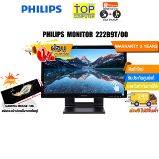 [ผ่อน0%10ด.][แถมเพิ่ม! แผ่นรองเม้าส์ Gaming ขนาดใหญ่]PHILIPS MONITOR 242B9T/00/ประกัน 3 Y