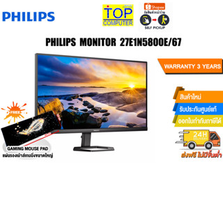 [แถมเพิ่ม! แผ่นรองเม้าส์ Gaming ขนาดใหญ่]PHILIPS MONITOR 27E1N5800E/67/ประกัน 3 Y