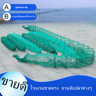 🔥【ส่งจากไทย】ตาข่ายดักจับปูและกุ้ง มุ้งดักปลา ดักกุ้ง พับเก็บได้ Automatic Shrimp &amp; Crab Net Trap YW004