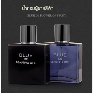 น้ำหอมสำหรับผู้ชาย Azur น้ำหอมผู้ชาย 50ml Blue DE BEAUTU GIRL Perfumeกลิ่นหอมติดทนนานน้ำหอมที่สามารถดึงดูดเพศตรงข้าม