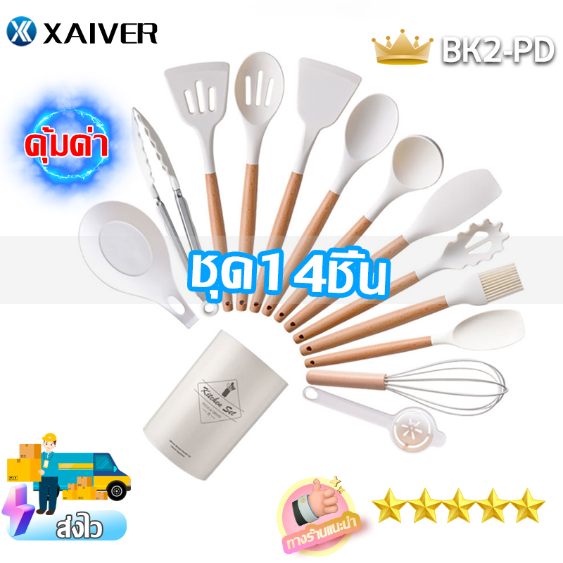ราคาถูก ชุดครัว 14 ชิ้น ตะหลิวซิลิโคน เครื่องครัว ทนความร้อน ชุดครัว Kitchen set ทัพพี ตะหลิว คุณภาพสูงและใช้งานได้จริง
