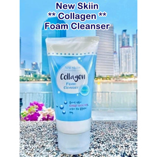 New Skiin  Foam Cleanser  150 g.  โฟมล้างหน้า