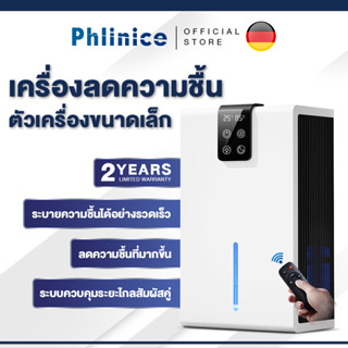 Phlinice เครื่องลดความชื้น ลดความชื้นในห้องนอน  ในครัวเรือน ดูดซับความชื้นชั้นใต้ดิน เสียงเงียบ