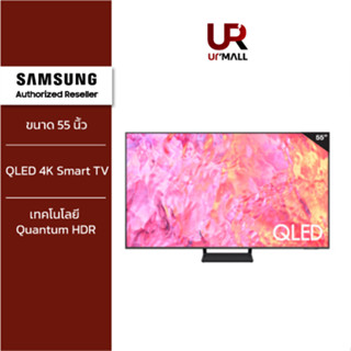 [NEW 2023] SAMSUNG TV QLED 4K Smart TV 55 นิ้ว Q65C Series รุ่น QA55Q65CAKXXT สีสดสมจริงด้วยเทคโนโลยี 100% Color Volume