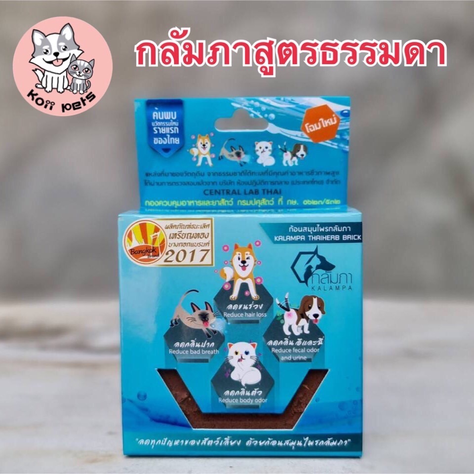 [ มีส่งด่วน ] แพ็ค 6 ก้อน กลัมภา สูตรธรรมดา ก้อนสมุนไพรแช่น้ำดื่มสำหรับสัตว์เลี้ยง แมวหรือสุนัขพันธ์เล็ก