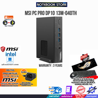 [รับเพิ่ม! MSI FHD PROCAM PLUS]MSI PC PRO DP10 13M-040TH/i5-1340P/ประกัน3 YOnsite