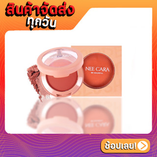 NEE CARA นีคาร่า บลัชออน ปัดแก้ม เนื้อฝุ่น N320 POWDER SOFT BLUSH