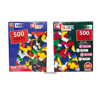 Building Block ตัวต่อเลโก้ 500 ชิ้น ตัวต่ออิสระช่วยเสริมทักษะให้น้องๆหนูๆ กล่องใหญ่ จุใจ สุดคุ้ม