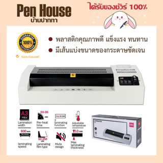 Deli 3895 Laminator A3 เครื่องเคลือบบัตรและเอกสารขนาด A3 เคลือบภาพถ่าย ตัดไฟอัตโนมัติ ดิจิตอล