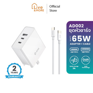 S-GEAR ชุดอะแดปเตอร์+หัวชาร์จ 3 PORT 65W รุ่น AD002-65W SET