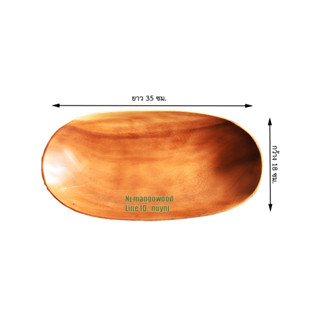 ถาดขุดไม้มะม่วง ทรงวงรี ขนาด กว้าง17cm. ยาว35cm.