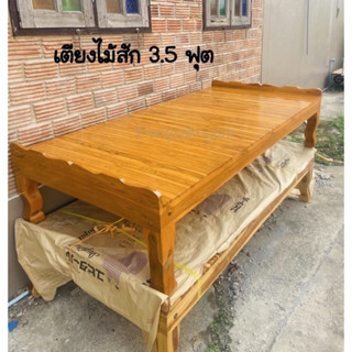 🔥เวียงสักงาม เตียงหัวบัง 3.5ฟุต (ประกอบขา) ขนาด 100*200*40 cm. เตียงหัวบัง เตียงไม้สักหัวบัง เตียงนอน