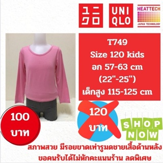 T749 เสื้อ uniqlo heattech kids ฮีทเทคเด็ก มือ2