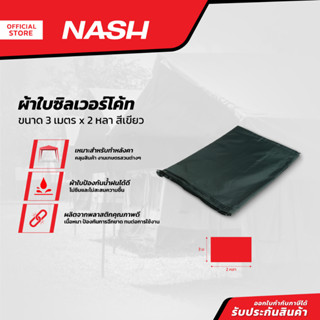 NASH ผ้าใบเคลือบซิลเวอร์โค้ท 3 ม. x 2 หลา สีเขียว |PUN|