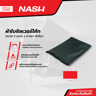 NASH ผ้าใบซิลเวอร์โค้ท 3 ม. x 4 หลา สีเขียว |PUN|