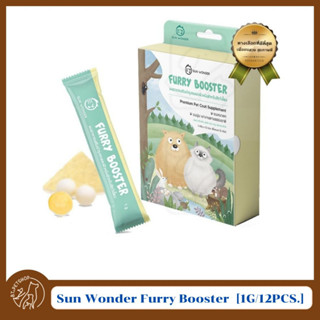 Sun Wonder Furry Booster  [1G/12PCS.] ผงอาหารเสริมบำรุงขนและผิวหนังสำหรับสัตว์เลี้ยง 12 ซอง