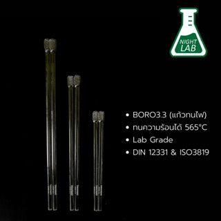 แท่งแก้วคนสาร Stirring Rod มี6นิ้ว กับ 8นิ้ว และ10นิ้ว