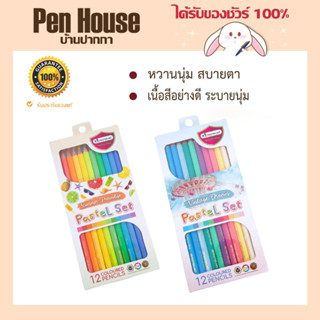 Master art ดินสอสี สีไม้ พาสเทล 12 สี มีรุ่น Summer/ vintage 12สี