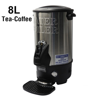 (AI-Market) หม้อต้มชากาแฟ 8 ลิตร ไฟฟ้า