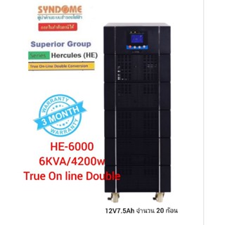 UPS เครื่องสำรองไฟ Syndome 6KVA/4200W สวยๆ สินค้าพร้อมใช้(มือสอง)6,000 วัตต์