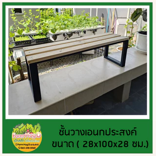 ชั้นวางต้นไม้ กระถางต้นไม้ ที่วางของเอนกประสงค์