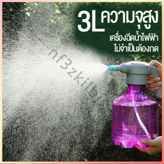 สเปรย์ฉีดพ่นความดันอากาศ 3L ลิตรพ่นสวนดอกไม้รดน้ำกระบอกฉีดพ่นไฟอัตโนมัติ