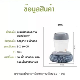 แปรงล้างจาน ขัดกะทะ ขัดหม้อ ฟองน้ำล้างจาน ฝอยขัดหม้อมีที่กดน้ำยา แปรงอเนกประสงค์ ฝอยขัดหม้อสแตนเลส ขัดกร