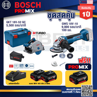 Bosch Promix	 GOP 18V-28 EC เครื่องตัดเอนกประสงค์ไร้สาย+GWS 18V-10 เครื่องเจียร์ไร้สาย 4" BL+ แบต4Ah x2 + แท่นชาร์จ