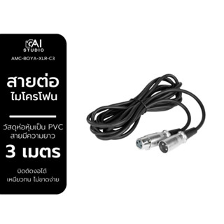 Boya xlr-c3 xlr male to xlr-female connector adapter สายสำหรับต่อไมโครโฟน