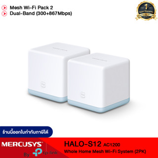 Mercusys HALO H50G (PACK 2) AC1900 Whole Home Mesh Wi-Fi System รับประกัน 1 ปี