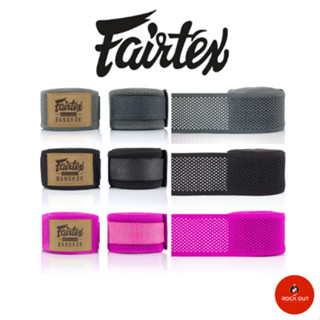 ผ้าพันมือ FAIRTEX HW4 Hand wraps 180" 4.5 ม. แฟร์เทกซ์ ผ้ายืดพันมือ นักมวย ชกมวย ซ้อมมวย มีราคาส่ง