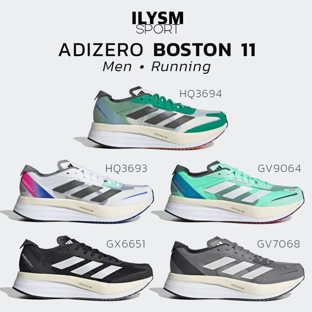 Adidas Adizero Boston 11 (Men) รองเท้าวิ่ง ระยะกลางและระยะไกล