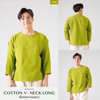 เสื้อคอเจาะแขนยาว ผ้าฝ้าย นุ๊มนุ่ม สีเขียวมะนาว VNECKL008