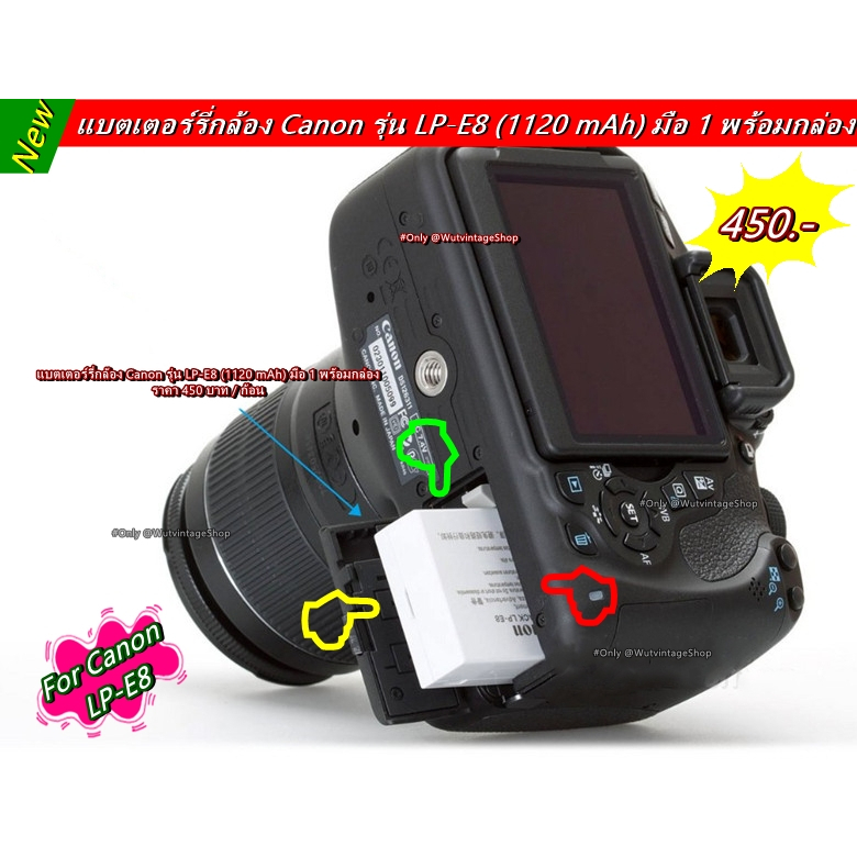 Canon LP-E8 แบตเตอร์รี่กล้อง Canon 550D 600D 650D 700D Rebel T2i T3i T4i Kiss X4 X5 X6i มือ 1 พร้อมกล่อง