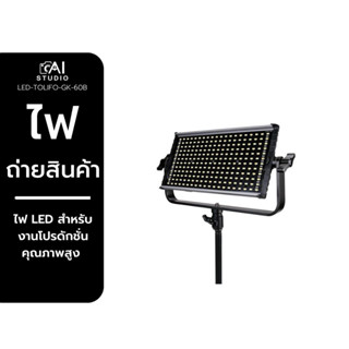 ไฟสตูดิโอ Tolifo LED Light GK-60B Pro ไฟสตูดิโอ LED ไฟต่อเนื่อง ไฟถ่ายสินค้า ไฟถ่ายรูป ไฟถ่ายภาพ ไฟถ่ายวีดีโอ ไฟแต่งหน้า