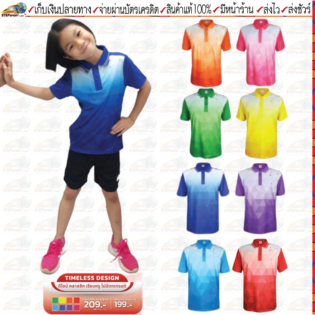 Poligan S(โพลิแกน เอส)เสื้อกีฬาเด็ก เสื้อโปโลเด็ก รหัส PS021 มี 8 สี ไซส์ 8-14 (28"-34")