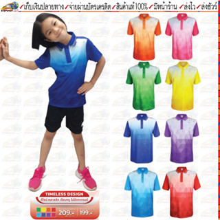 Poligan S(โพลิแกน เอส)เสื้อกีฬาเด็ก เสื้อคอโปโลพิมพ์ลาย เสื้อโปโลกีฬาเด็ก รหัส PS021 มี 8 สี ไซส์ 8-14 (28"-34")