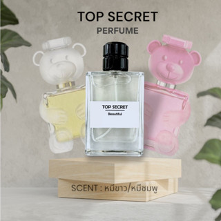 ติดทน12 ชม น้ำหอม TOP SECRET กลิ่นหมีมอส ชมพู /ขาว 90ml ส่งฟรี